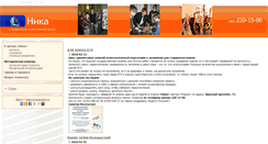 Desktop Screenshot of c-nika.ru