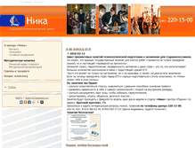 Tablet Screenshot of c-nika.ru